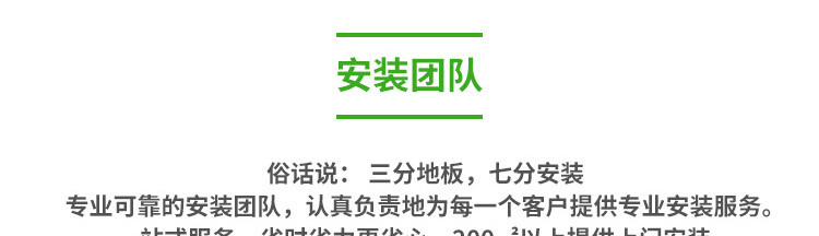 篮球场木地板安装厂家