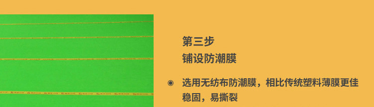篮球场木地板安装视频