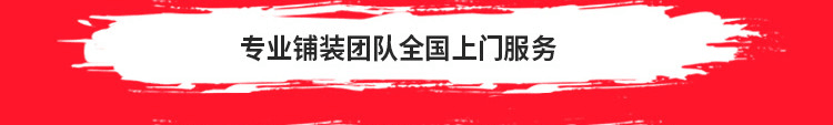 常用的体育馆木地板哪个品牌好
