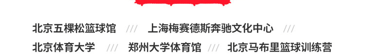国产篮球场地板品牌