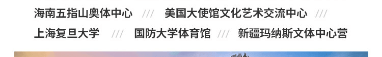 国产篮球木地板品牌