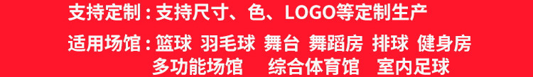 篮球木地板品牌