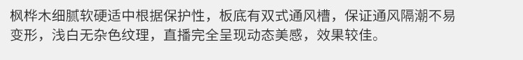 篮球场木地板品牌排行榜